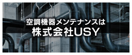 株式会社USY