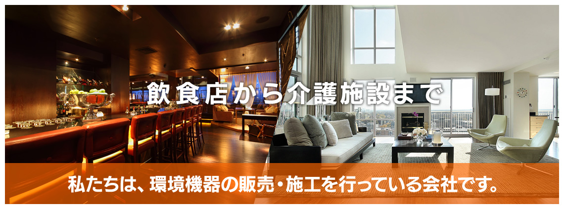 株式会社NTサービス